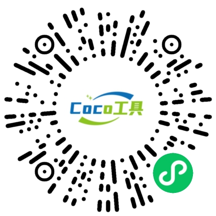 COOL工具集小程序码